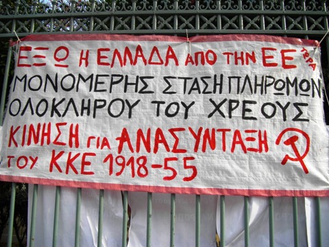 Bevægelsen til genopbygning af KKE 1918-1955 er den eneste politiske organisation, som  kræver Grækenland ud af EU - EMU'en og euroen NU