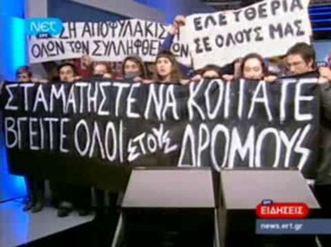Unge besætter græsk TV december 2008