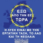 Anasintaxi Grækenland: Om den ny gældsaftale