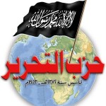 Krigsalliance: I Libyen står DF og Hizb ut-Tahrir sammen