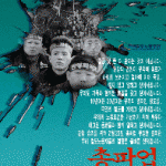 koreaplakatrail2thumb.gif