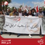 Arbejderpartiet i Tunesien annoncerer fælles venstrefront mod Saieds styre