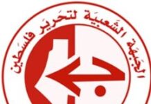 Pressemeddelelse fra Folkefronten til Palæstinas Befrielse PFLP